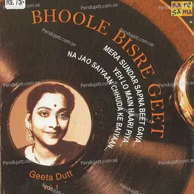 Hawa Dheere Se Aana - S. D. Burman album cover 