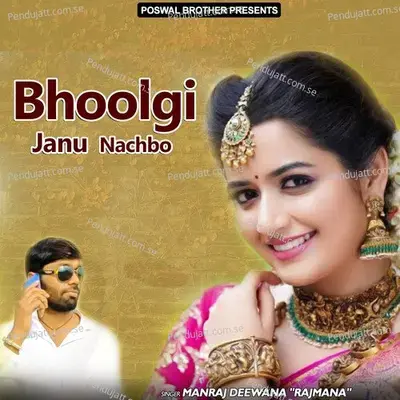 Bhoolgi Janu Nachbo - Manraj Deewana "Rajmana" cover album