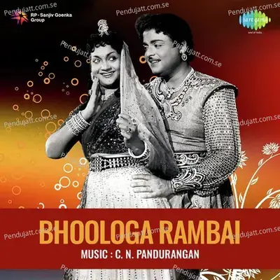 Amba Arul Purivai - Jayalakshmi album cover 