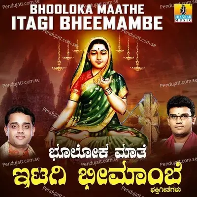 Bheemambe Paadake - Hemanth Kumar album cover 