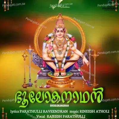 Udukku Kotti - Rajeesh Parathulli album cover 