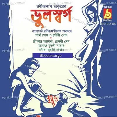 Ar Nai Re Bela - Srabani Sen album cover 