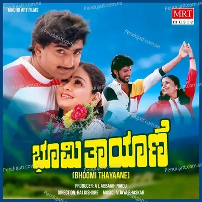 Bhoomi Thayaane - Vijaya Bhaskar cover album