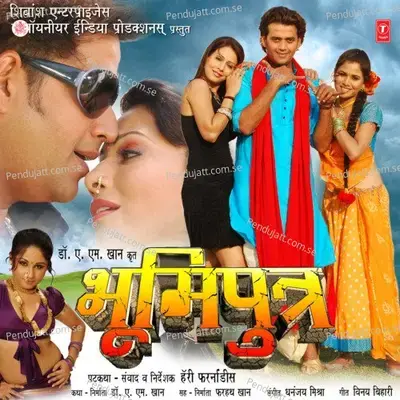 Mann Bhave Sahriya Laiki - Manoj Mishra album cover 