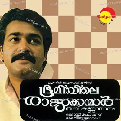 Sindooravaanil - S. P. Venkatesh album cover 