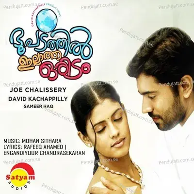 Aakaashapoomkuda - Mohan Sithara album cover 