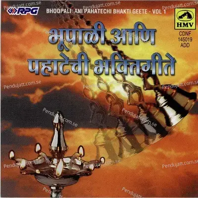 Bhoopali Ani Pahatechi Bhakti Geeten - Vol . 1 - Various Artists cover album