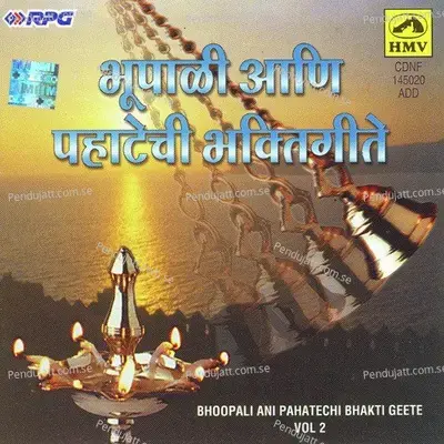 Uth Pandurang Aata - Prabhakar Jog album cover 