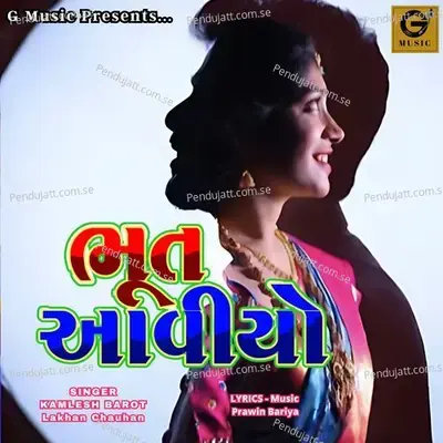 Bhoot Aaviyo - Kamlesh Barot album cover 