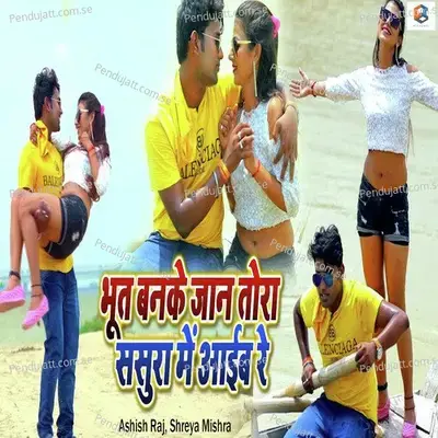 Bhoot Banke Jaan Tora Sasura Me Aaib Re - Ashish Raj album cover 