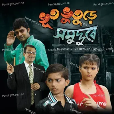 Himbai Limbai - Amit Ganguly album cover 