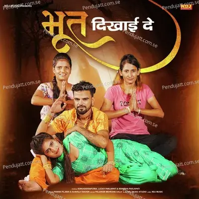 Bhoot Dikhai De - Pawan Pilania album cover 