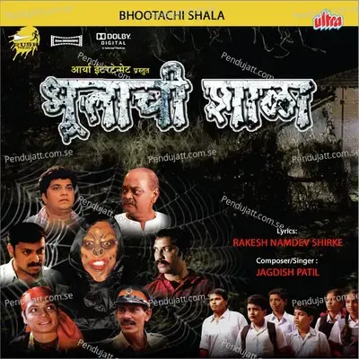 Bhootachi Shala Bhootachi Shala - Jagdish Patil album cover 