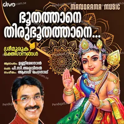 Bhoothathane Thirubhoothathane - Unni Menon album cover 