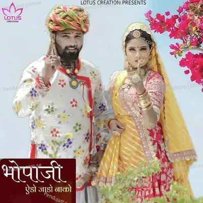 Bhopaji Edo Jado Nako - Bhagirath Sisodiya album cover 