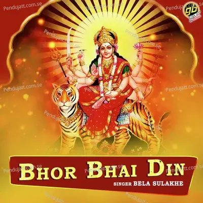 Bhor Bhai Din - Bela Sulakhe album cover 