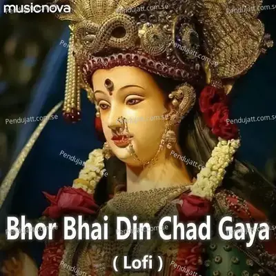 Mangalabare Lo Maa Mandara Phula
