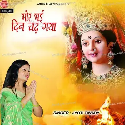 Bhor Bhayi Din Chadh Gaya - Himanshu