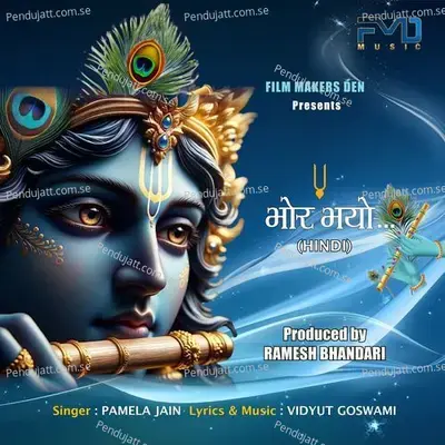 Bhor Bhayo - Hare Krishna - Pamela Jain album cover 