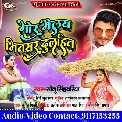 Bhor Bhelay Bhinsar Dulhi Angana Bahare - Sonu Singhwariya album cover 