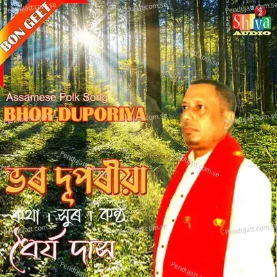 Bhor Duporiya - Dhayya Das album cover 