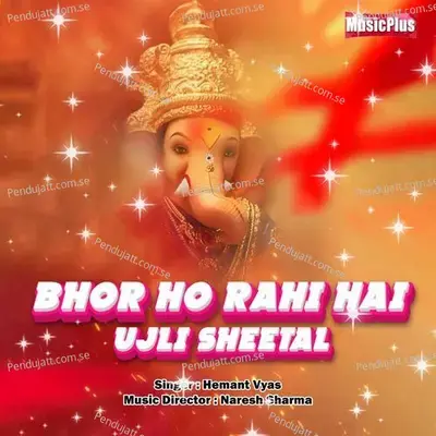 Bhor Ho Rahi Hai Ujli Sheetal - Anjali Jain album cover 