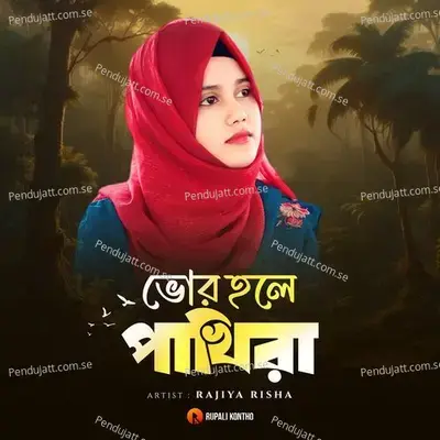 Bhor Hole Pakhira - Rajiya Risha album cover 