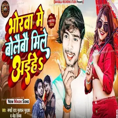 Bhorawa Me Bolebo Mile Aaihe - Maghi Star Gulshan Guljar