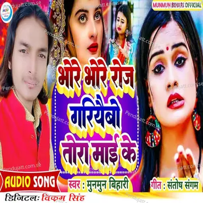 Bhore Bhore Gariyaibo Tora Mai Ke - Mun Mun Bihari album cover 