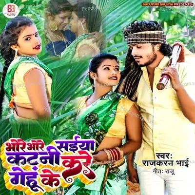 Bhore Bhore Saiyan Katni Kare Gehu Ke - Raj Karan Bhai