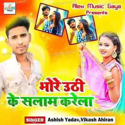 Bhore Uthi Ke Salam Kare - Ashish Yadav album cover 