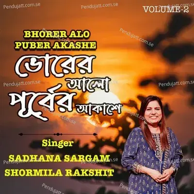 Balona Keno Chand - SHORMILA RAKSHIT album cover 