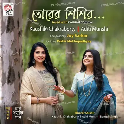 Bhorer Shishir - Kaushiki Chakraborty album cover 