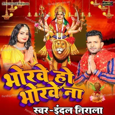 Bhorve Ho Bhorve Na - Indal Nirala album cover 