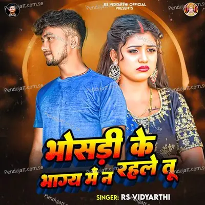 Bhoshari Ke Bhag Me Na Rahale Tu - Rs Vidyarthi album cover 