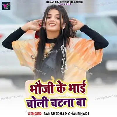 Bhouji Ke Bahi Choli Chatna Ba - Banshidhar Chaudhari album cover 