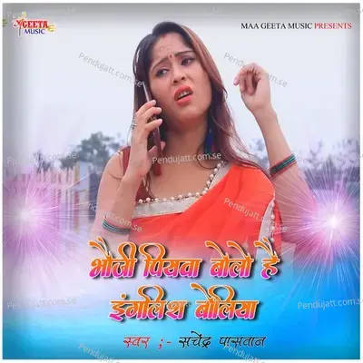 Bhouji Piywa Bolo Hai English Boliya - Sachendra Paswan cover album