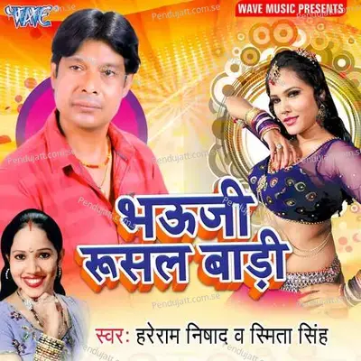 Chumm Leke Bhagal Dewarwa - Hareram Nishad album cover 