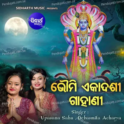 Bhoumi Ekadashi Gahani - Upasana Sahu album cover 