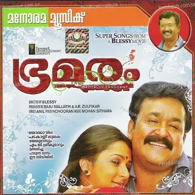 Ankakaliyaliya - M. Jayachandran album cover 