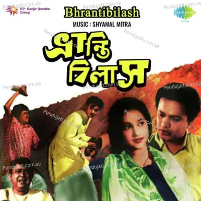 Na Na Na Jeo Na Ekhani - Uttam Kumar album cover 