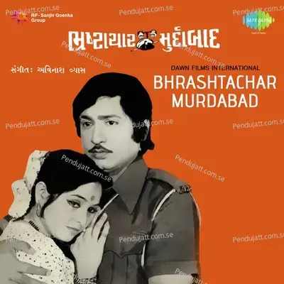 Ghor Andhari Re Raatladi - Harshada Rawal album cover 