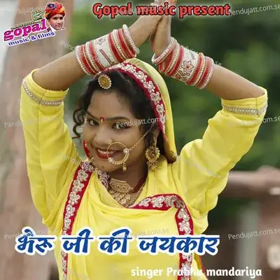 Bhru Ji Jai Kara - Dinesh Barwal