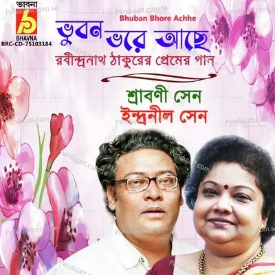 Dibaso Rajani - Srabani Sen album cover 