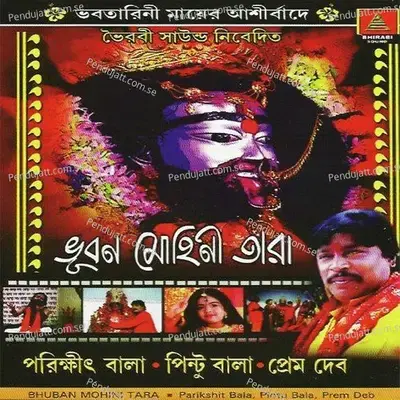 Tara Maa O - Prem Deb album cover 