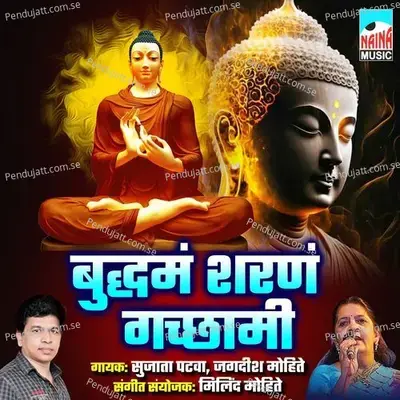 Budham Sharnam Gachham - Sujata Patwa album cover 