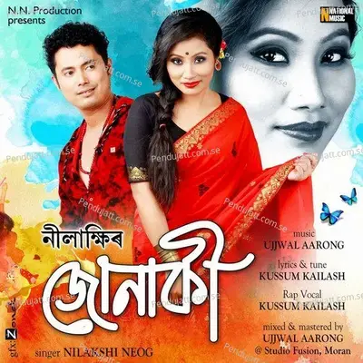 Bhui Rui Thakung - Nilakshi Neog album cover 