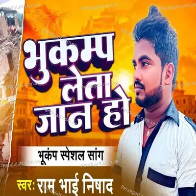 Bhukamp Leta Jaan Ho - Ram Bhai Nishad album cover 