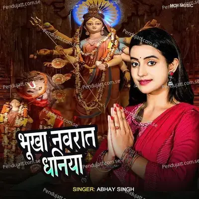 Bhukha Nawarat Dhaniya - Abhay Singh album cover 