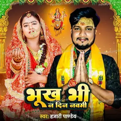 Bhukhabi Na Din Nawmi - Hajari pandey album cover 